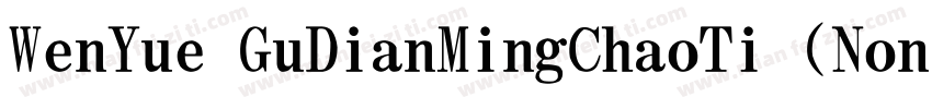 WenYue GuDianMingChaoTi (Non Commer字体转换